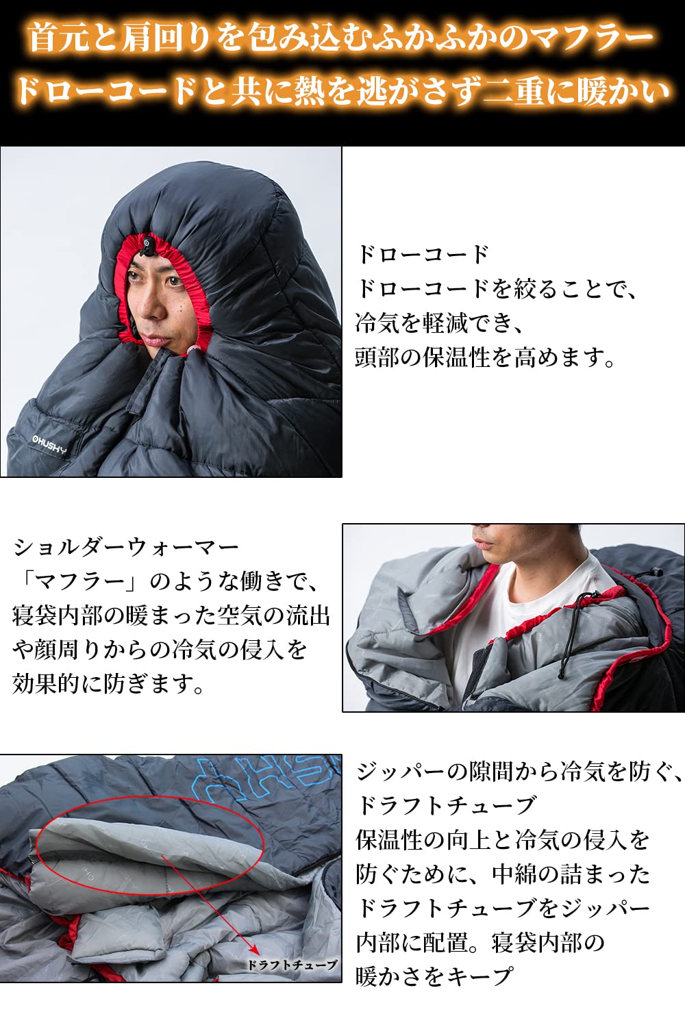 高機能シュラフ (ハスキー) マミー型 防水 冬用 寝袋 高身長 190cm