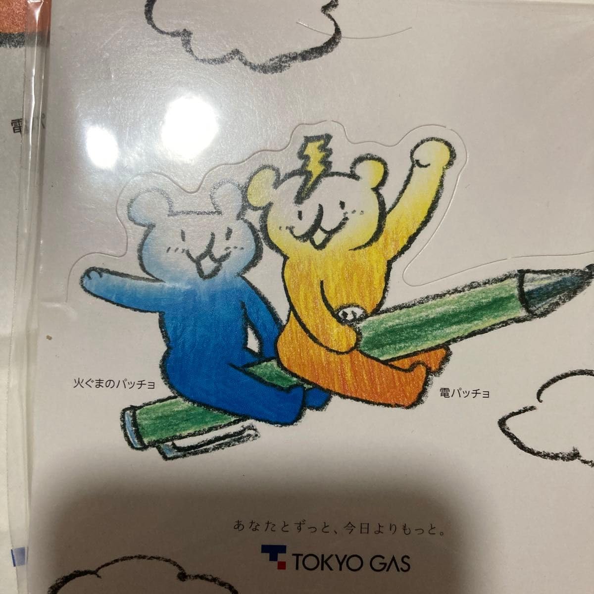 Amazon.co.jp: パッチョくん3点セット : おもちゃ