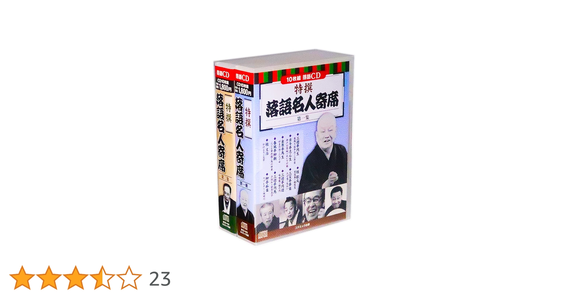【新品未使用✨】志ん生復活！落語大全集　全13巻セット　DVD 付き　おまけあり 志ん生復活!落語大全集 第1巻 (講談社DVDブック) |本 | 通販