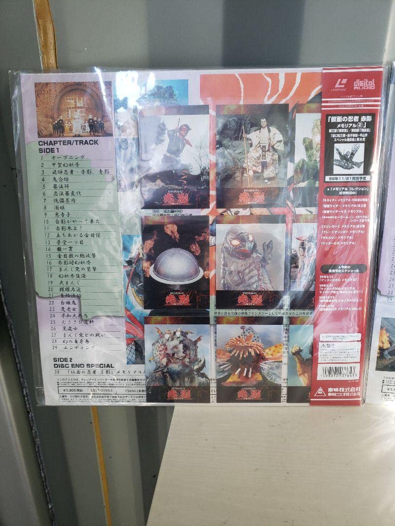 仮面の忍者　赤影メモリアル1&2 LD　新品未開封品 メモリアルカード9枚付 仮面の忍者赤影メモリアル1&2 LD新品未開封品 メモリアルカード9枚付