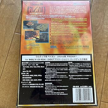 未開封 ウルティマ8 ペイガン 日本語版 PCゲーム Amazon.co.jp