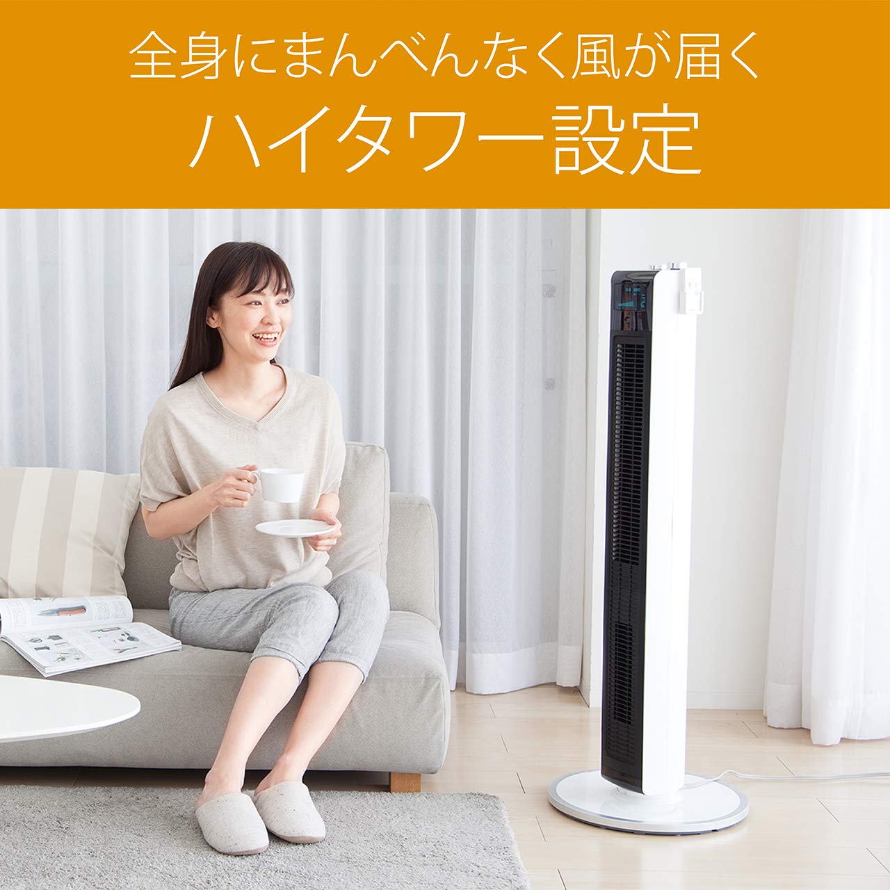 Amazon | コイズミ 扇風機 タワーファン ホット&クール スリム 送風 温 