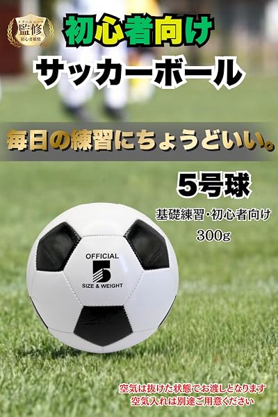 【サッカースクールコーチ監修】Tsuubok サッカーボール5号 初心者向け 練習用 - 2