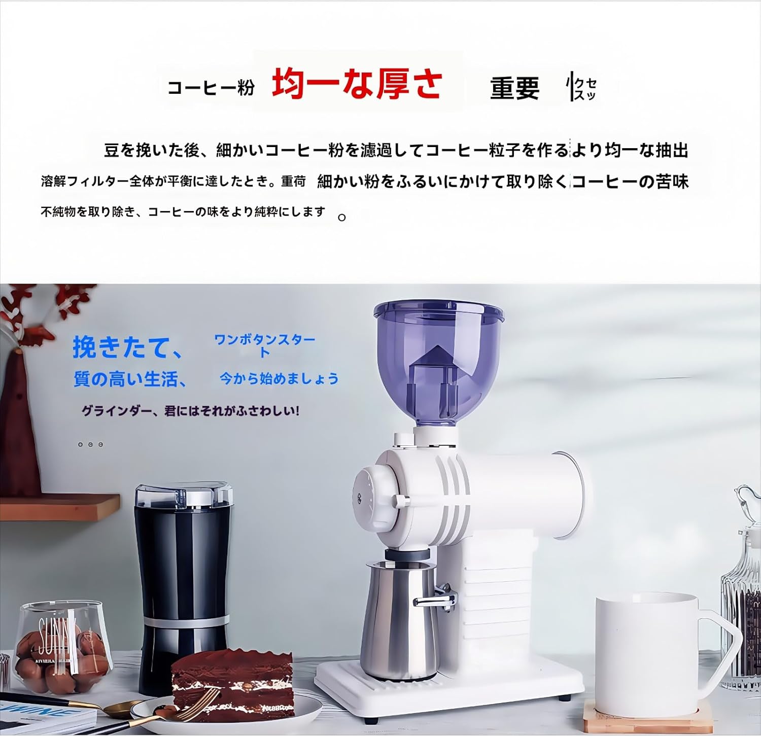 豆用電動コーヒーグラインダー | 調節可能なノイズリダクション