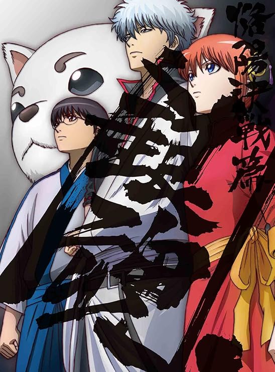 Amazon 銀魂 4 完全生産限定版 Blu Ray アニメ Amazon 銀魂 4 完全生産限定版 Blu Ray アニメ