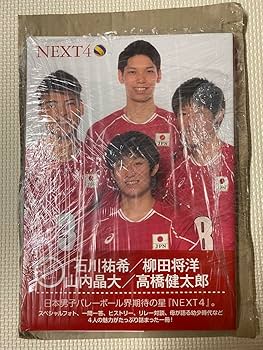 【値下げしました】バレーボール ポストカードセット 15枚入り Amazon | 【特典カード付き】バレーボール男子日本代表2024