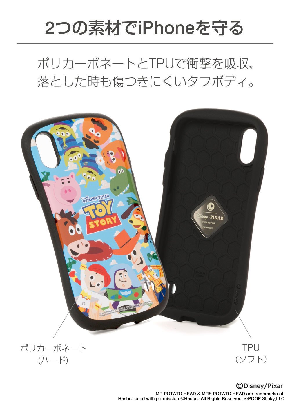 Amazon.co.jp: Hamee(ハミィ) iFace First Class ディズニー ピクサー