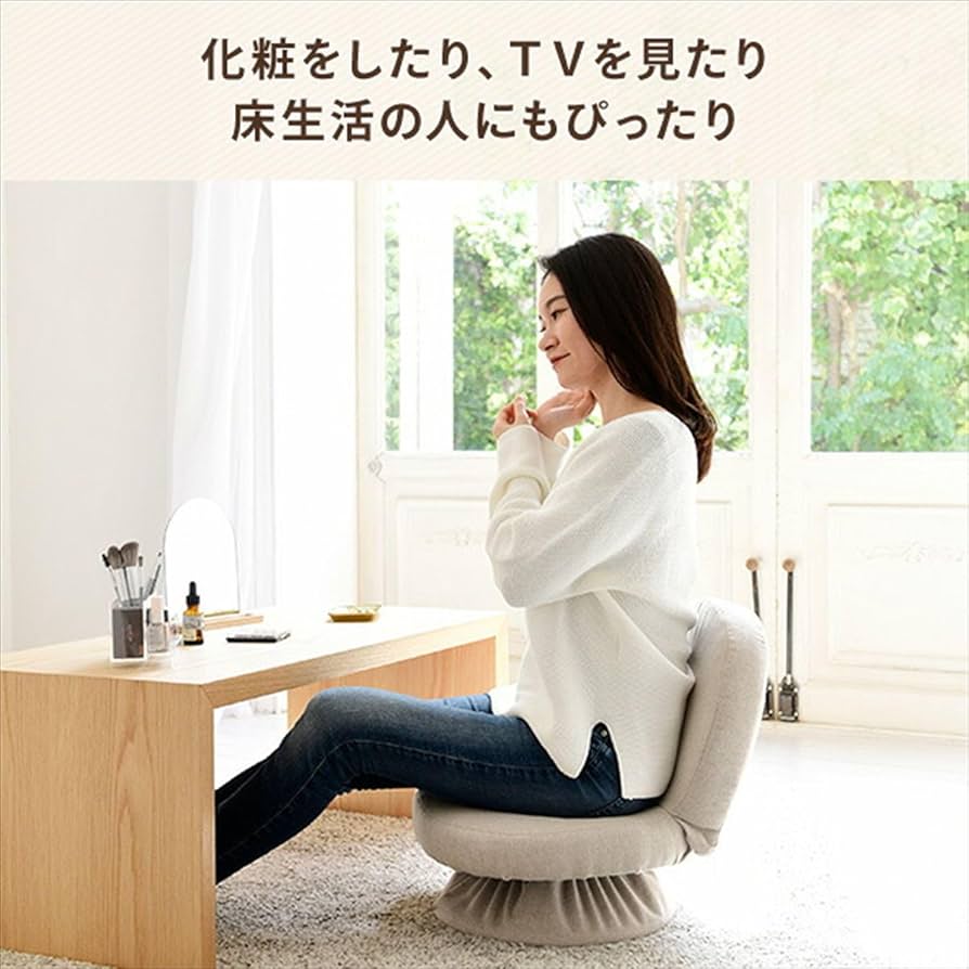 Amazon｜[山善] 回転座椅子 360度回転式 あぐら座椅子(背もたれ
