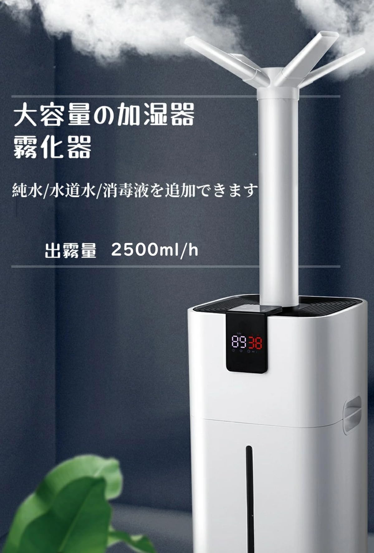 Amazon.co.jp: 【ドレッシースター】業務用 加湿器 大容量 27L 超音波