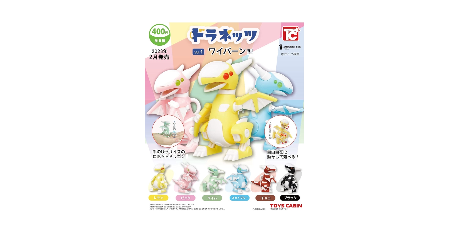 １つ2000円〜　南雲　キャラポスコレクション　6枚セット AQ-347 メタリックカラービーズセット＜ポリゴン＞ | 玩具卸売