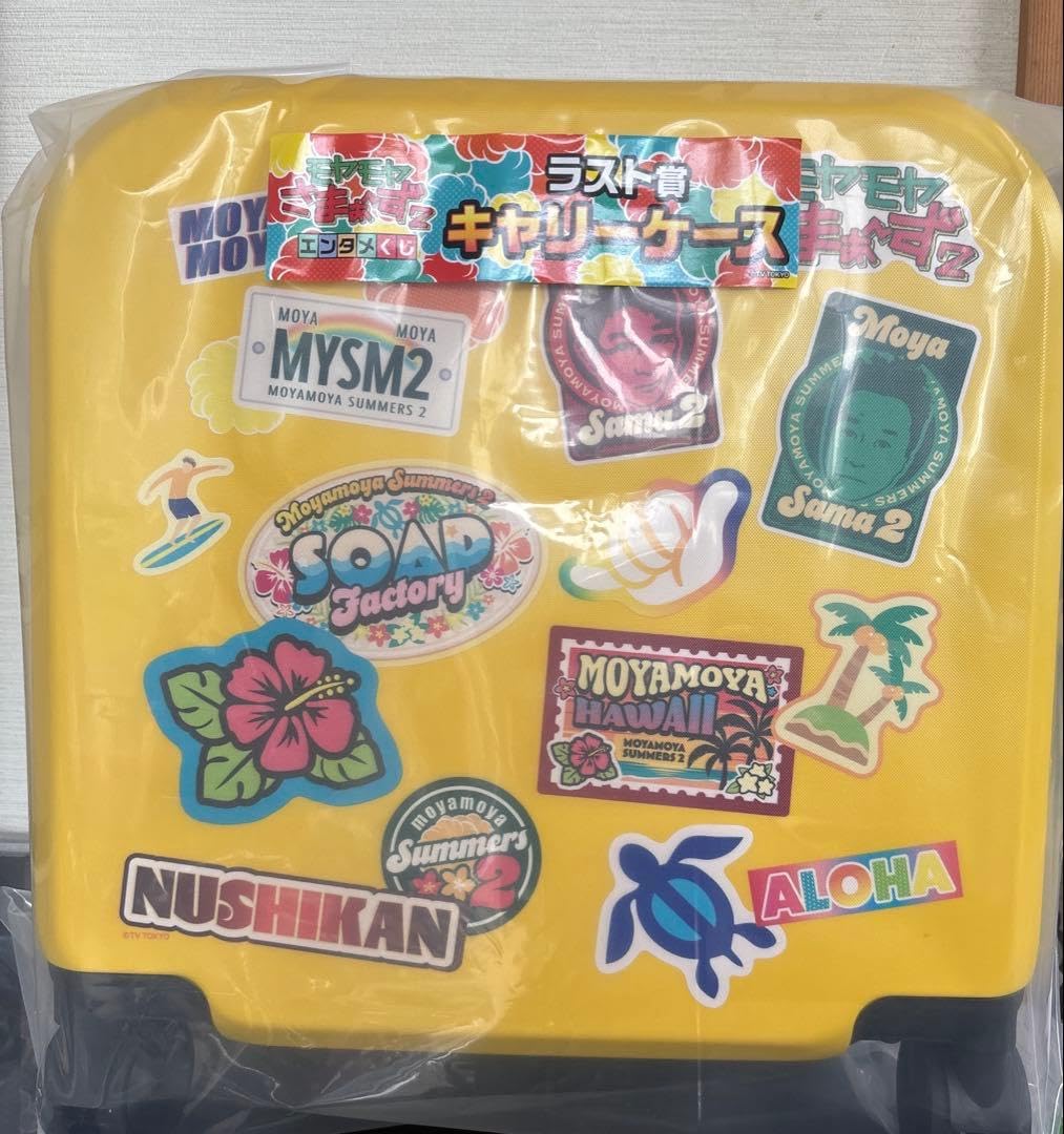モヤモヤさまぁ〜ず2 エンタメくじ ラスト賞 キャリーケース Amazon.co.jp: モヤモヤさまぁ～ず2 エンタメくじ 賞 キャリーケース