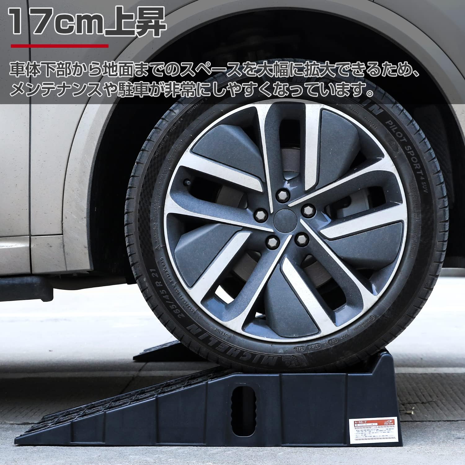 Amazon | 自動車整備士監修 カースロープ 7t高耐荷重 ハイリフト 17cm