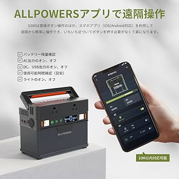 Arkpax ポータブル電源 S300 256Wh 300W 純正弦波非常用電源 2021-0415-001_1500×1500.png