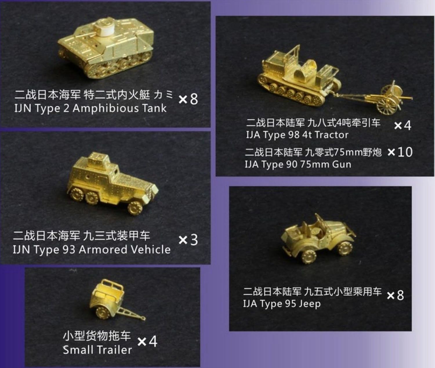 MRY-SFW Unpainted 1/700 Imperial Japan Armored Vehicles Set II