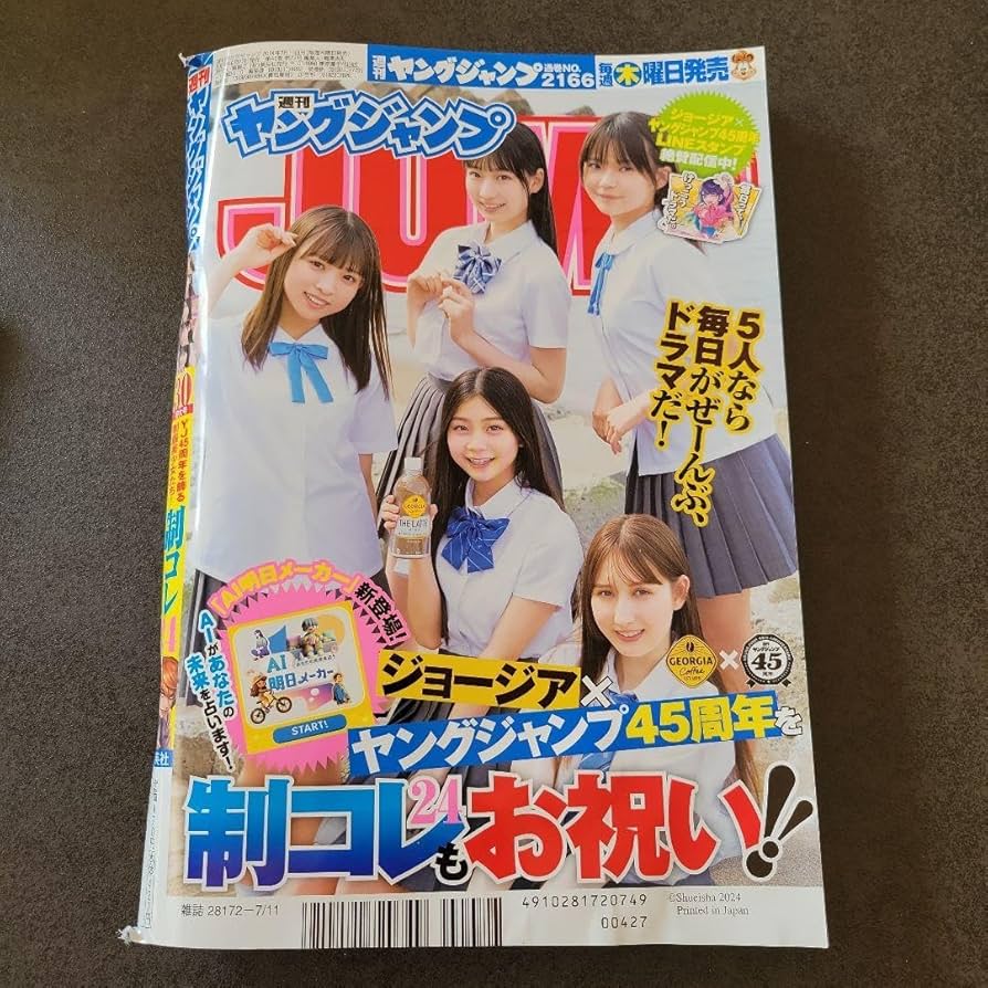 ■週刊ヤングジャンプ■1997年 1／27・④&⑤ 合併超特大号■プレミア特大号 □週刊ヤングジャンプ□1997年 1／27・④&⑤ 合併超特大号□プレミア