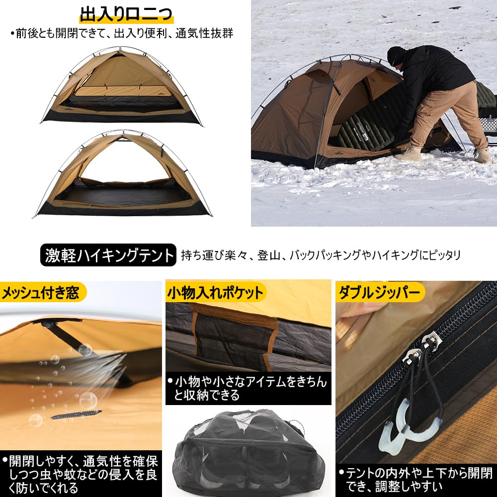 Amazon.co.jp: SoomloomハイキングテントRENATTA2P軽量空間広々テント