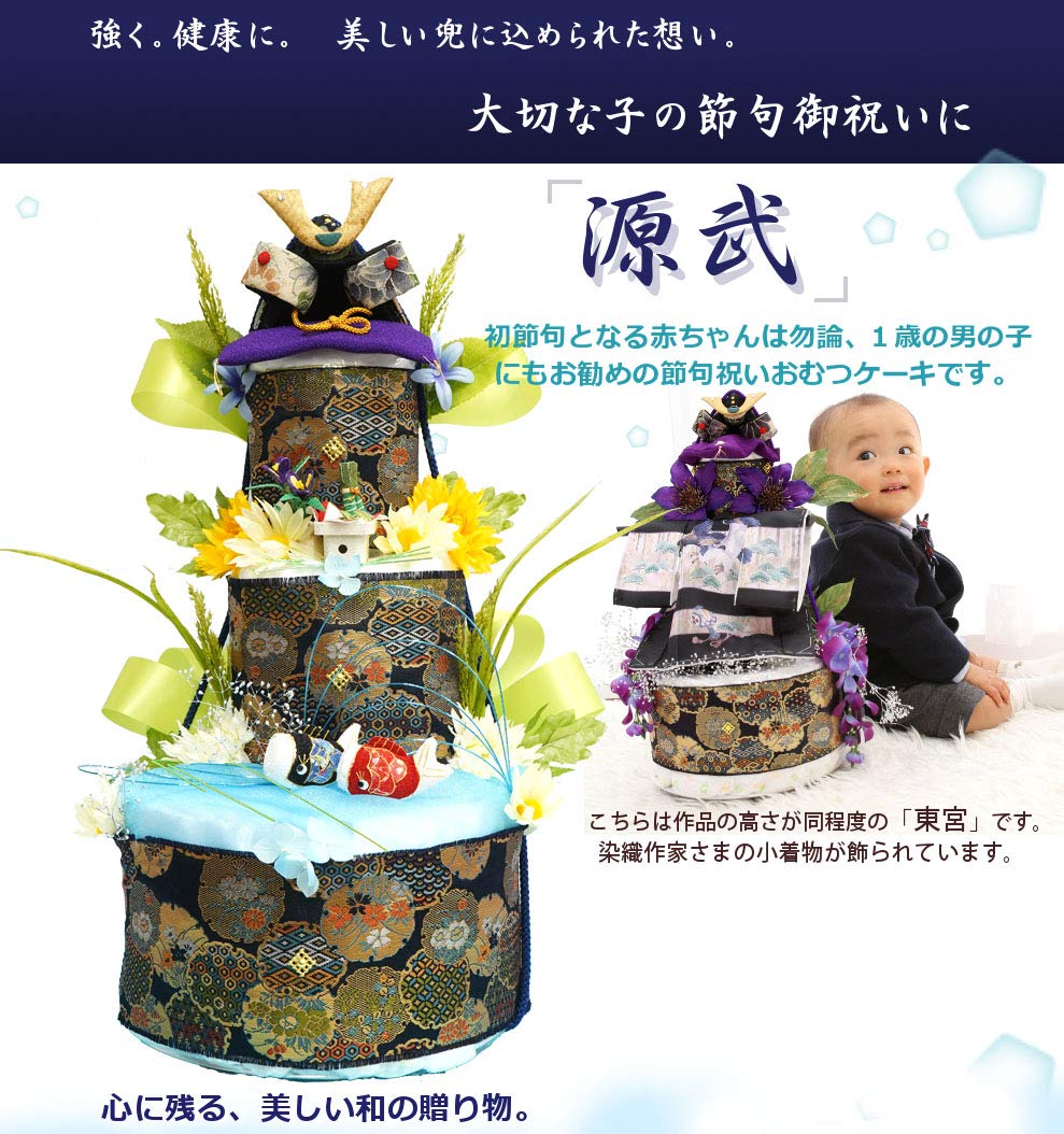 Amazon.co.jp: 端午の節句【こどもの日お祝い】【おむつケーキ 端午の