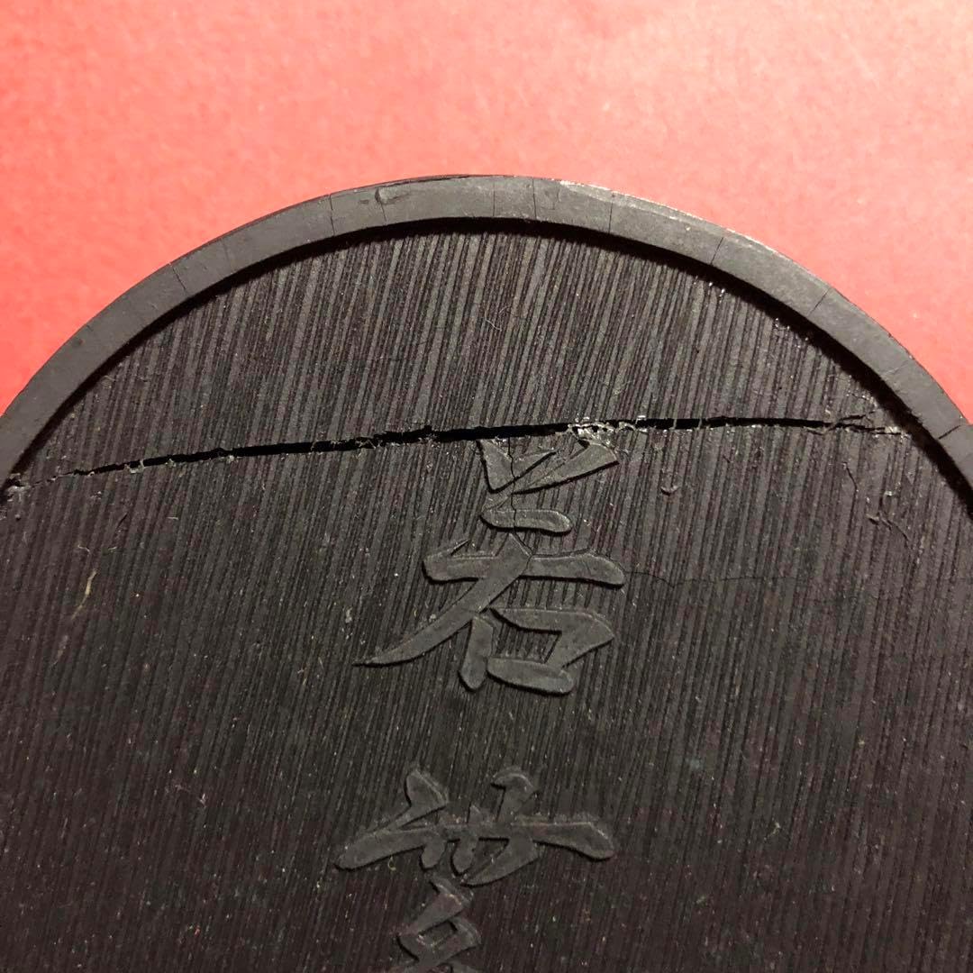 古墨 墨運堂 若紫 百選墨より以前の最高級墨 商品