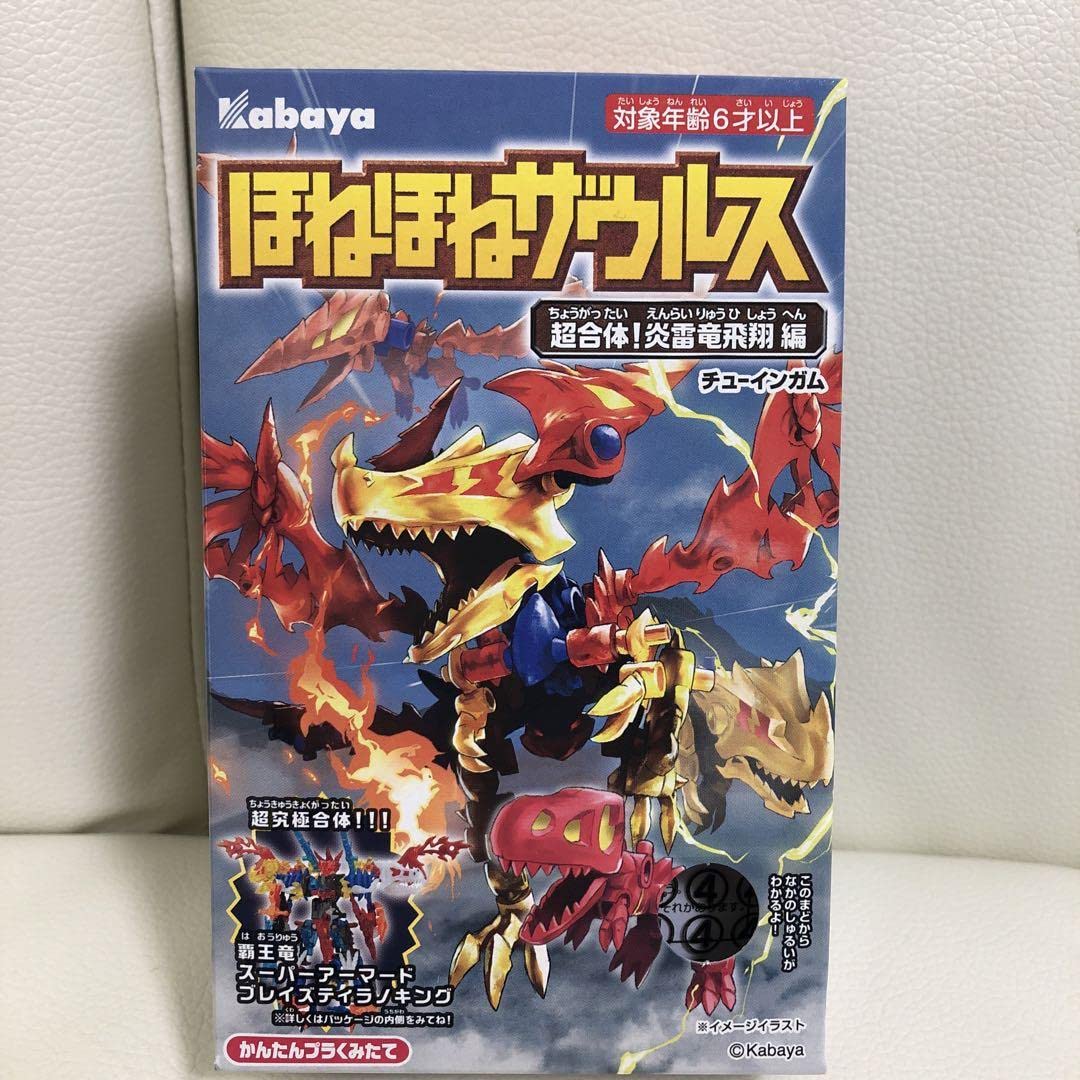Amazon | ほねほねザウルス 第39弾 超合体 炎雷竜飛翔編 全8種セット