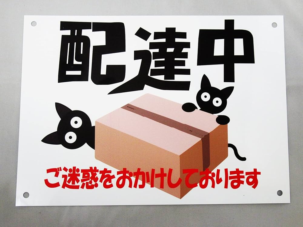 郵政省　郵便局　看板　案内表　等のセット 郵政省 郵便局 看板 案内表 等のセットの通販 by siro's shop