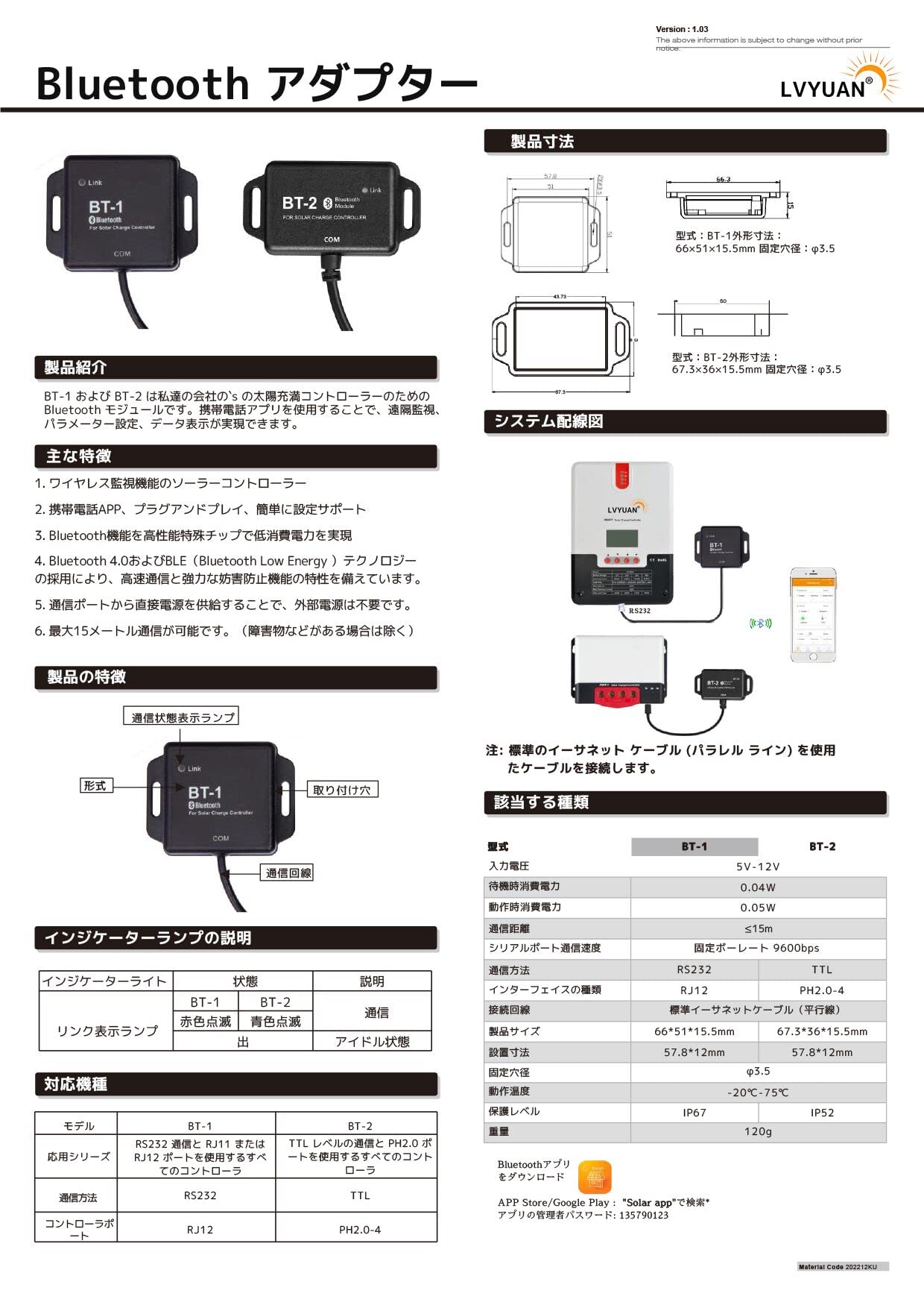 Amazon | LVYUAN BT-1 専用接続器 Bluetooth接続専用機器 日本語取扱
