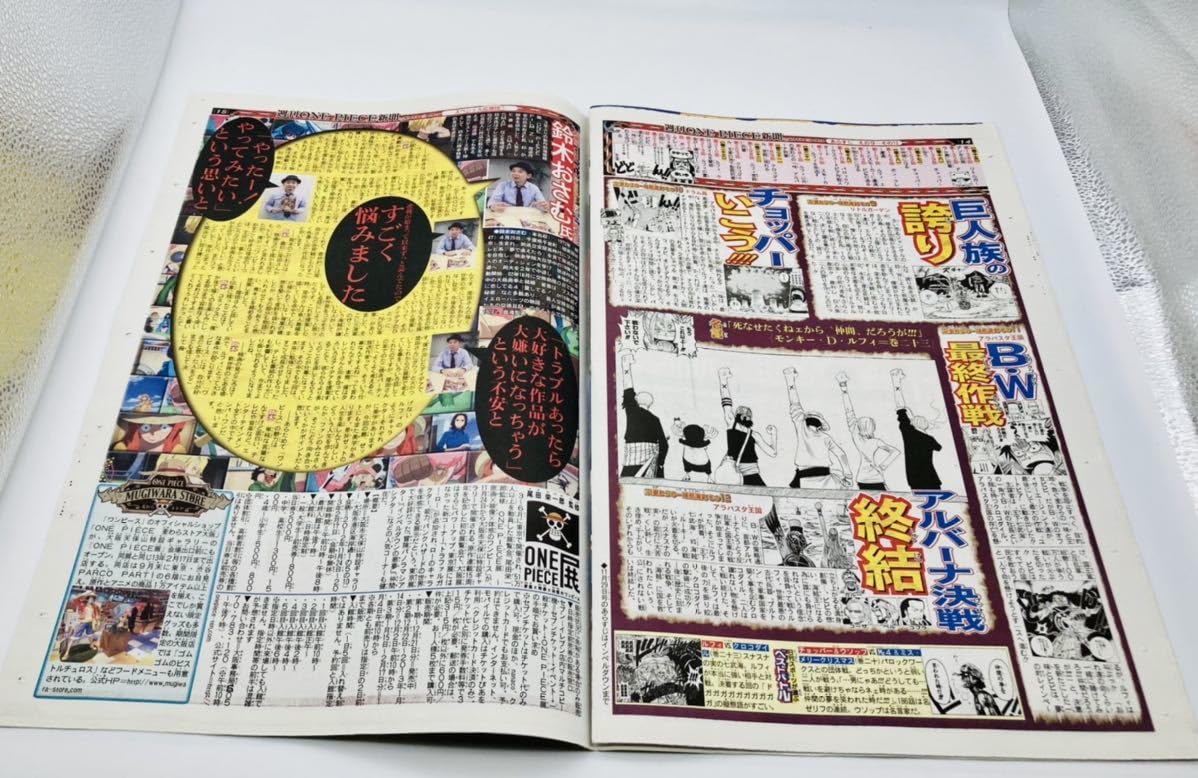 Amazon.co.jp: ワンピース新聞 ルフィ号 2012年11月22日号 日刊