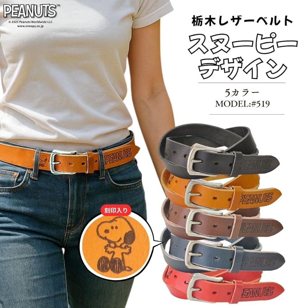 スヌーピー コミック柄 レザーベルト 34　スヌーピー　ベルト スヌーピー コミック柄 レザーベルト 34 スヌーピー ベルト snp8