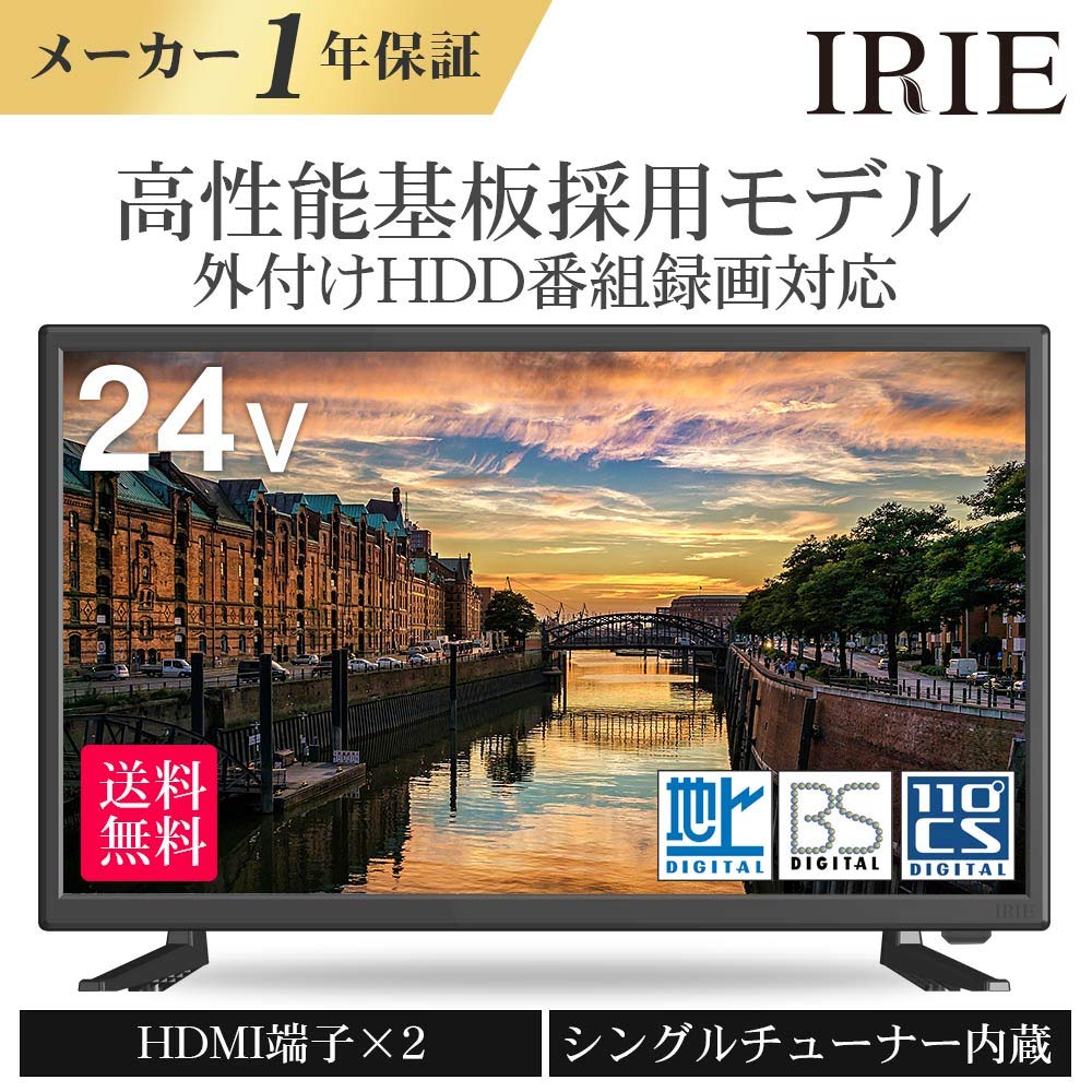 Amazon | FFF 24V型 液晶テレビ FFF-TV24SBK ハイビジョン 番組録画