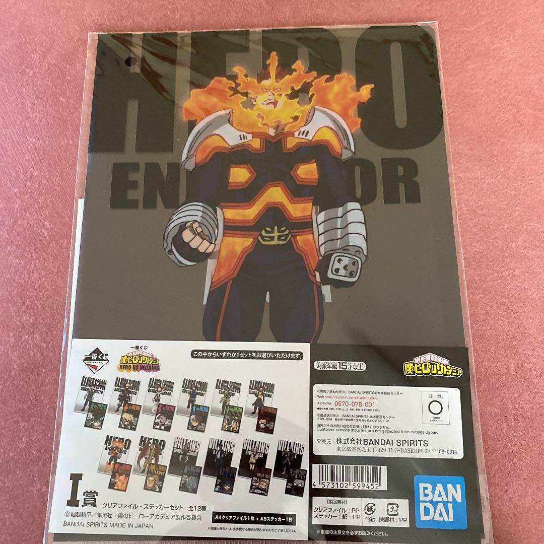 Amazon.co.jp: ヒロアカ 僕のヒーローアカデミア 一番くじ エンデ