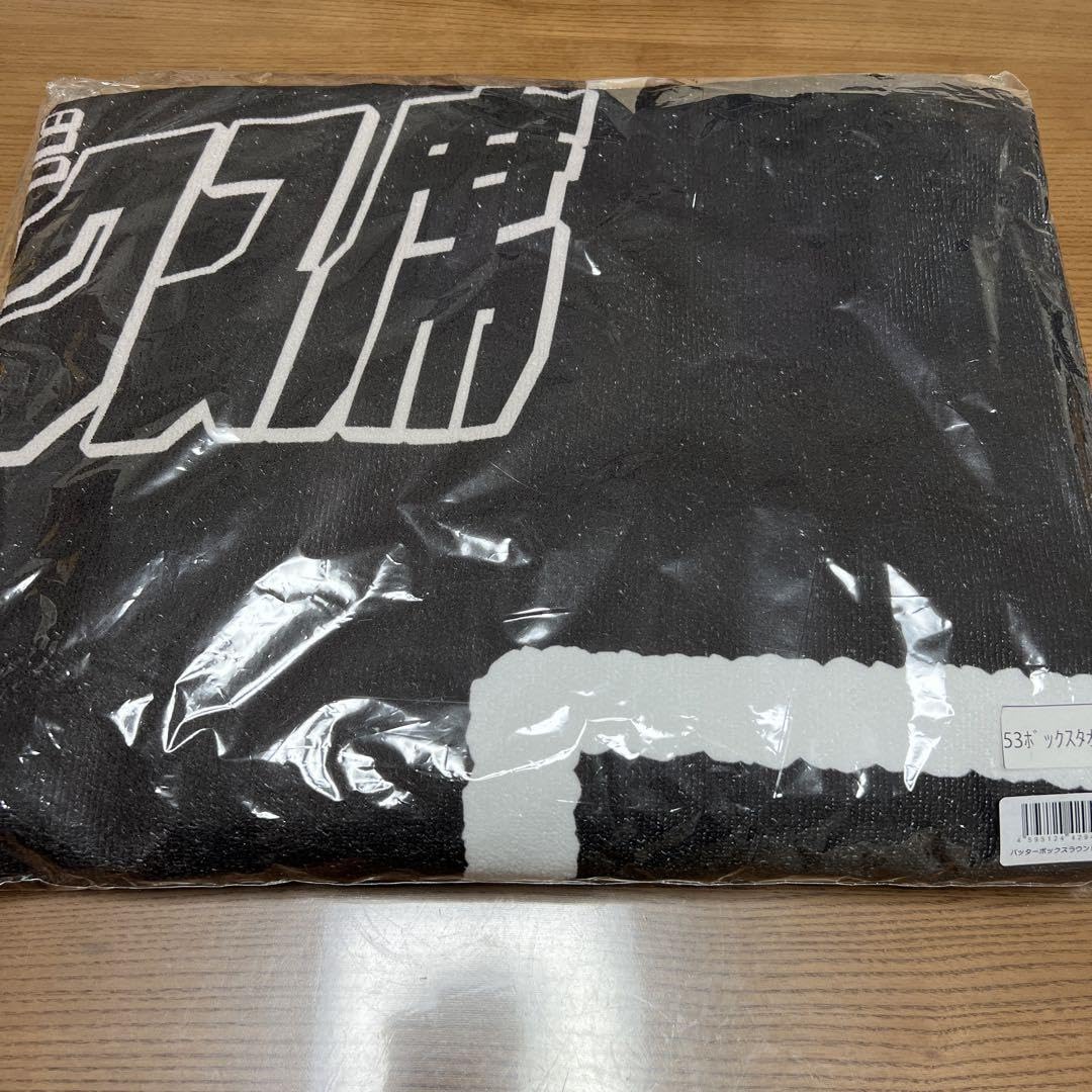 Amazon.co.jp: サンテレビグッズ おっ！サングッズセット : ホーム