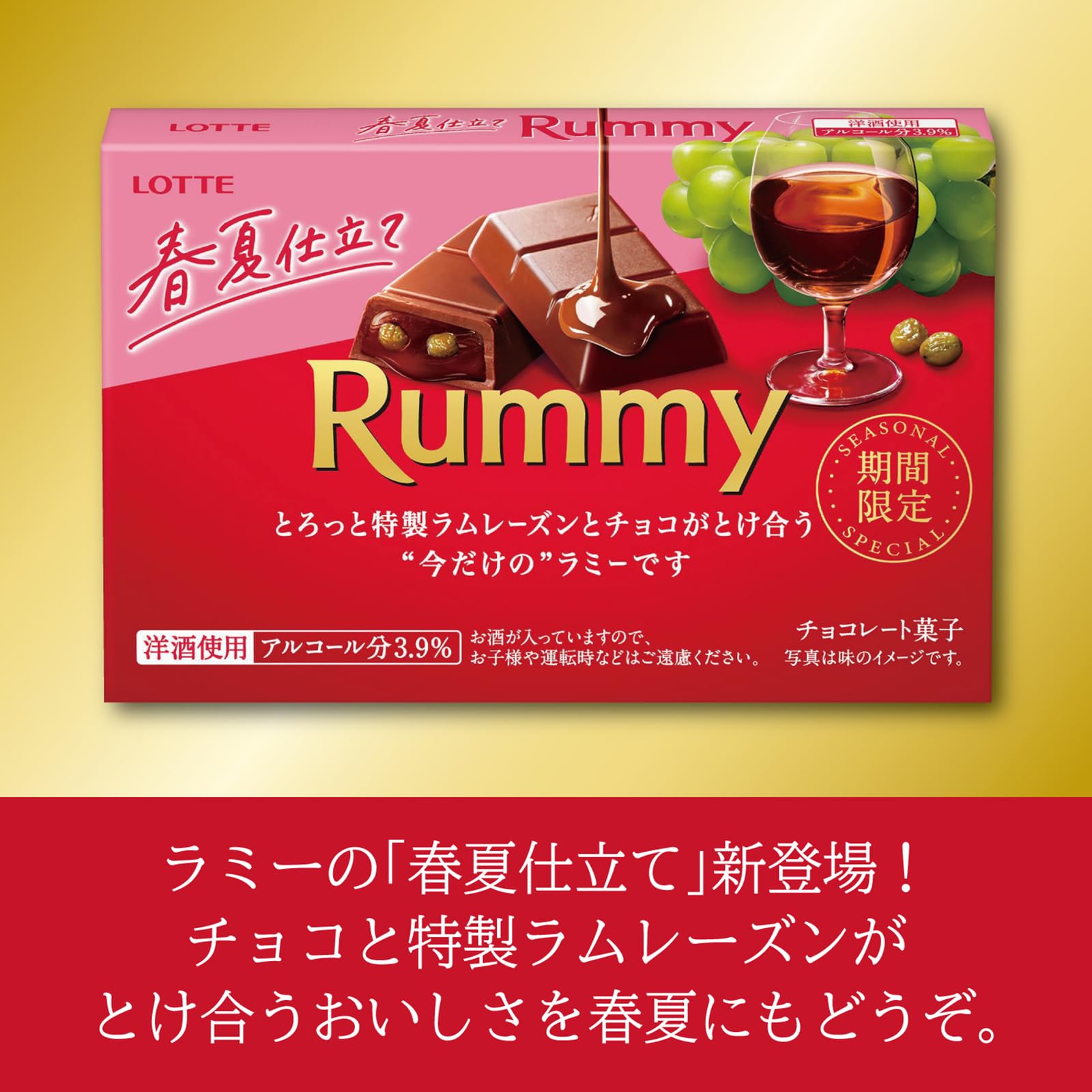 Amazon | ロッテ ラミー 春夏仕立て 3本入×10個 | ロッテ