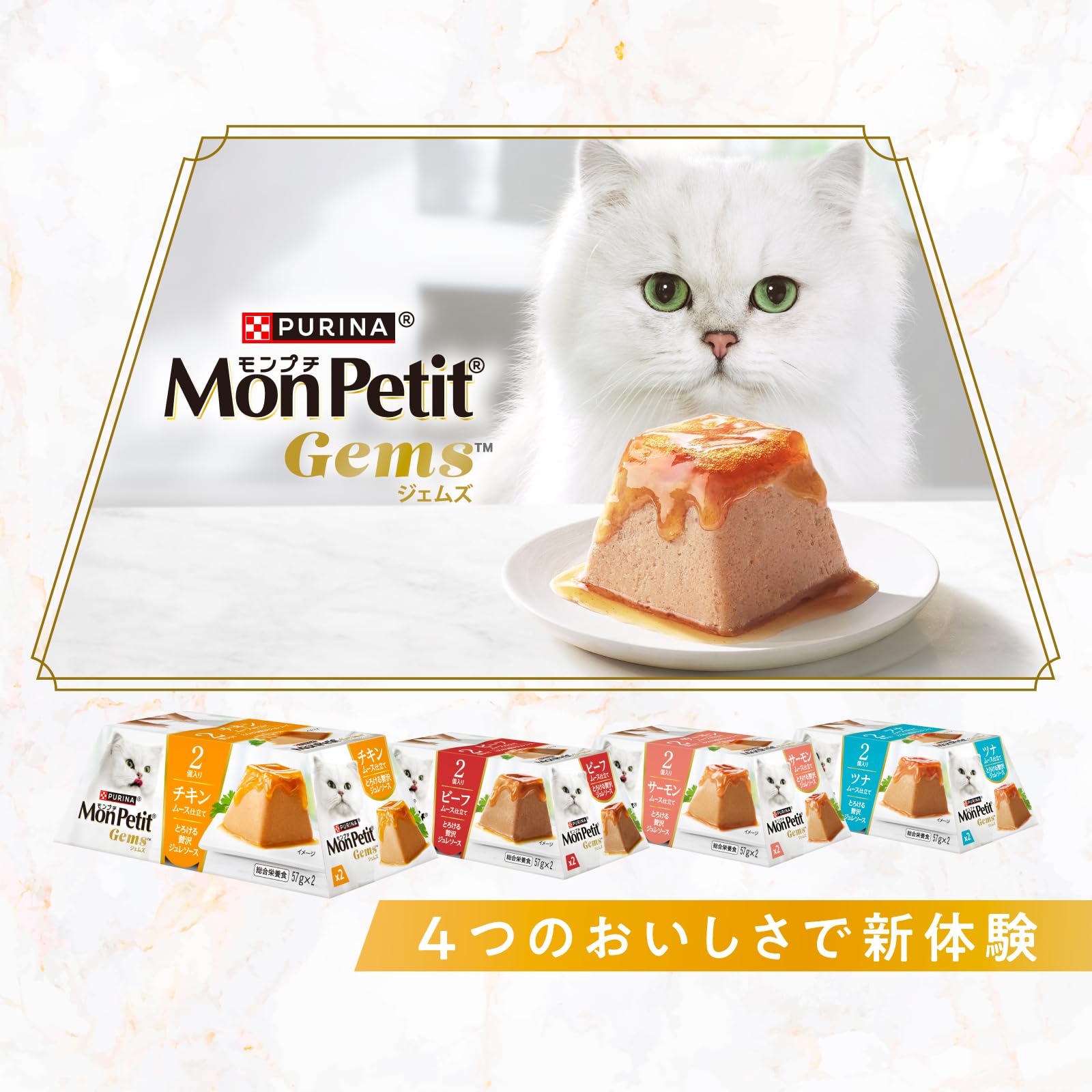 Amazon.co.jp: モンプチ ジェムズ キャットフード 総合栄養食 ツナ