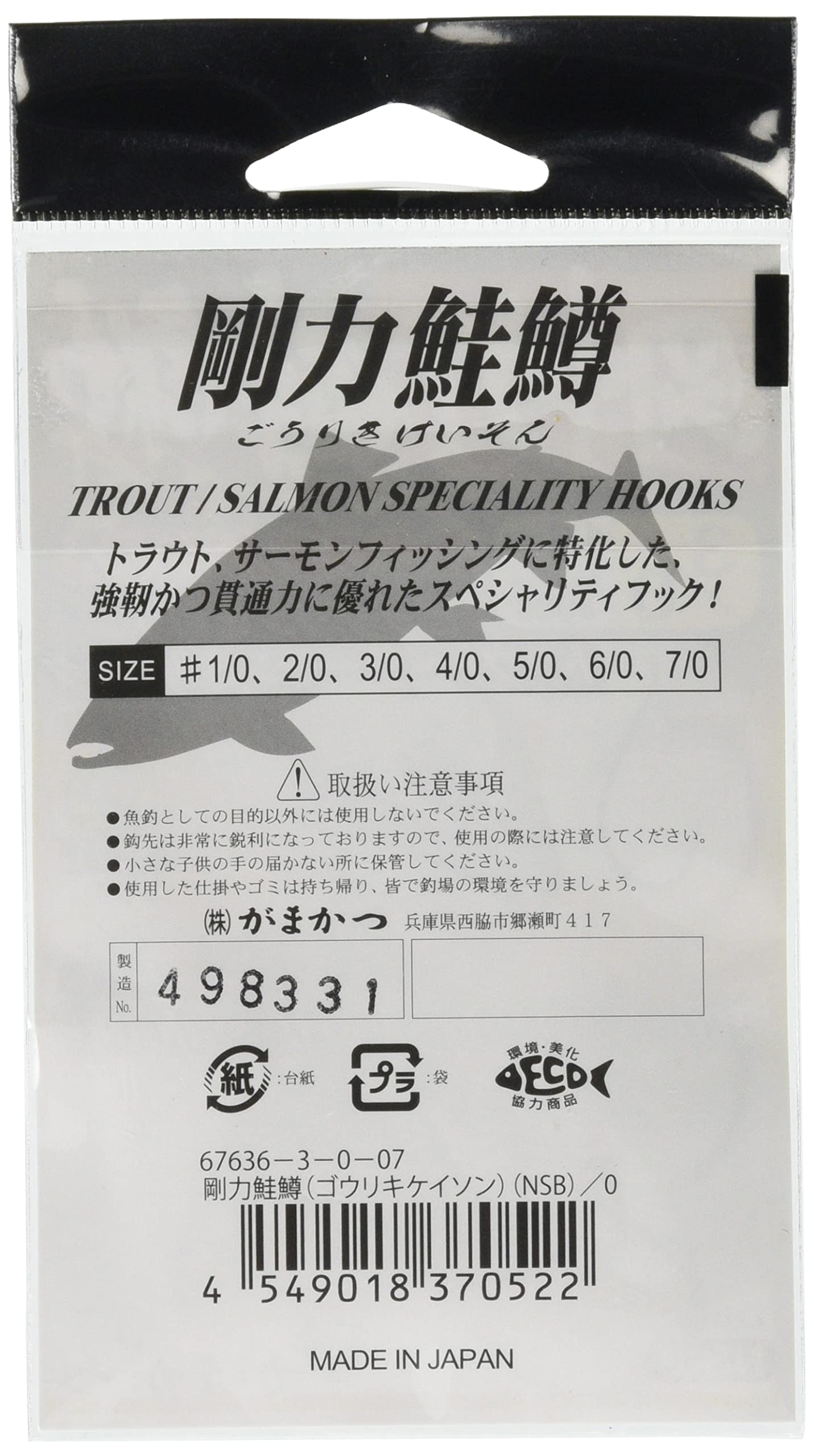 Gamakatsu 67636 Single Salmon Trout Hooks - No. 2/0, 20 Pieces, NS Black, Reverse Barb - View #4