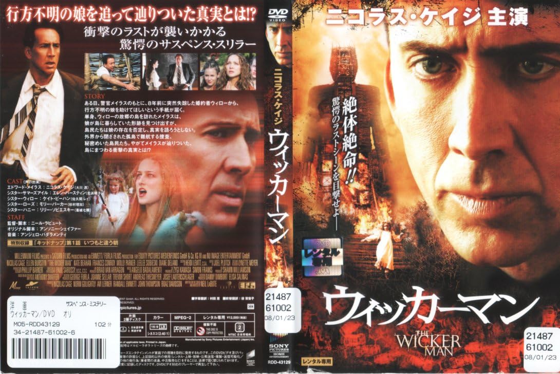 別倉庫からの配送 Blu Ray ウィッカーマン ブルーレイディスク レンタル落ち ホラー Qdtek Vn