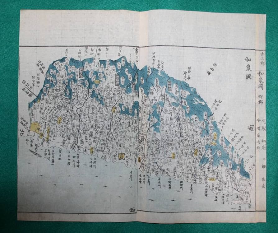 Amazon.co.jp: 地図 （絵図） 大阪府 和泉國 古地図 木版 彩色 江戸