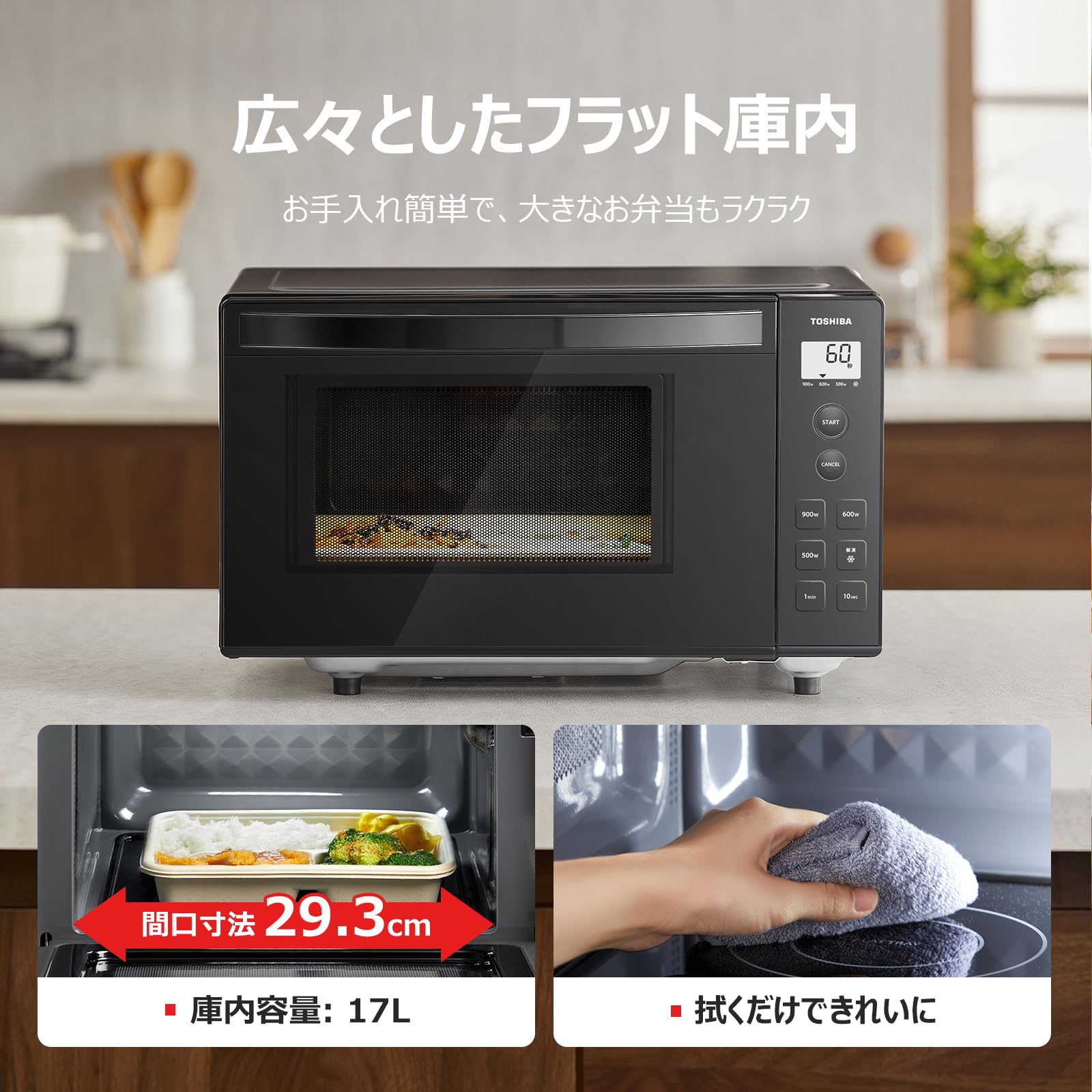 Amazon | TOSHIBA(東芝) 電子レンジ 17L 縦開き 単機能 フラット