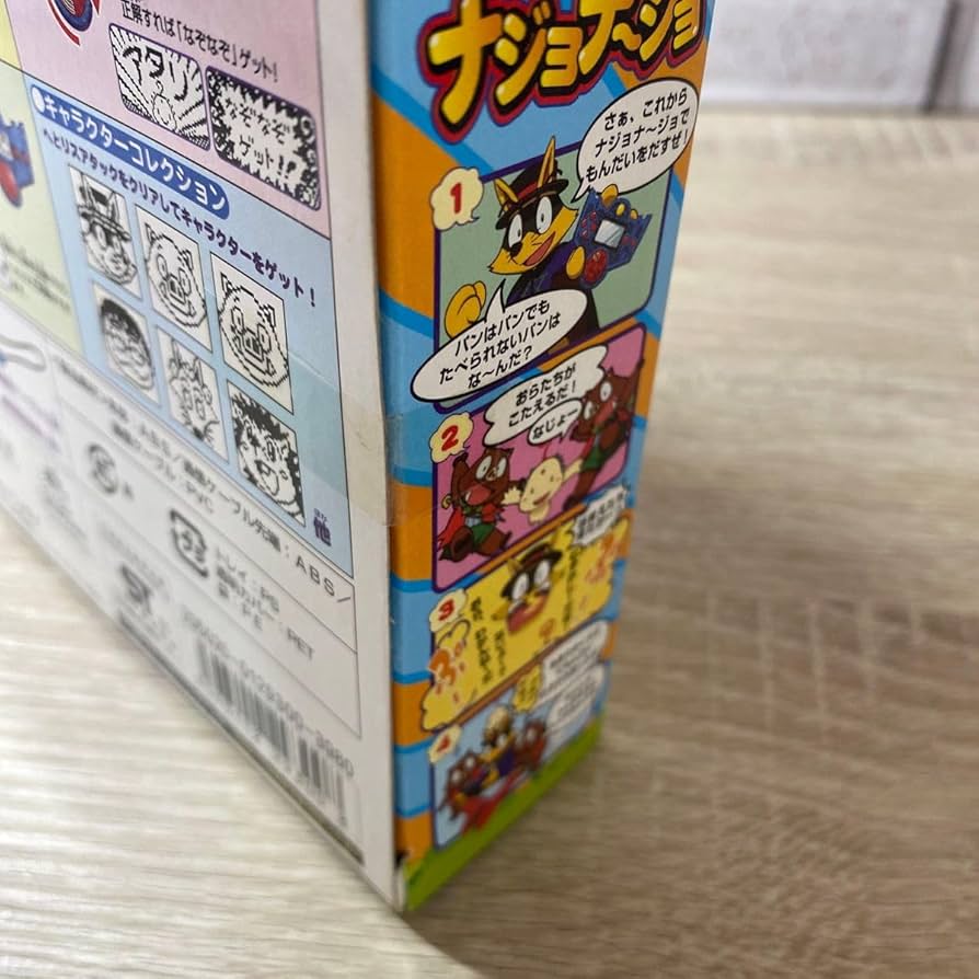 Amazon.co.jp: ナジョナージョ かいけつゾロリ なぞなぞ ゲームマシン