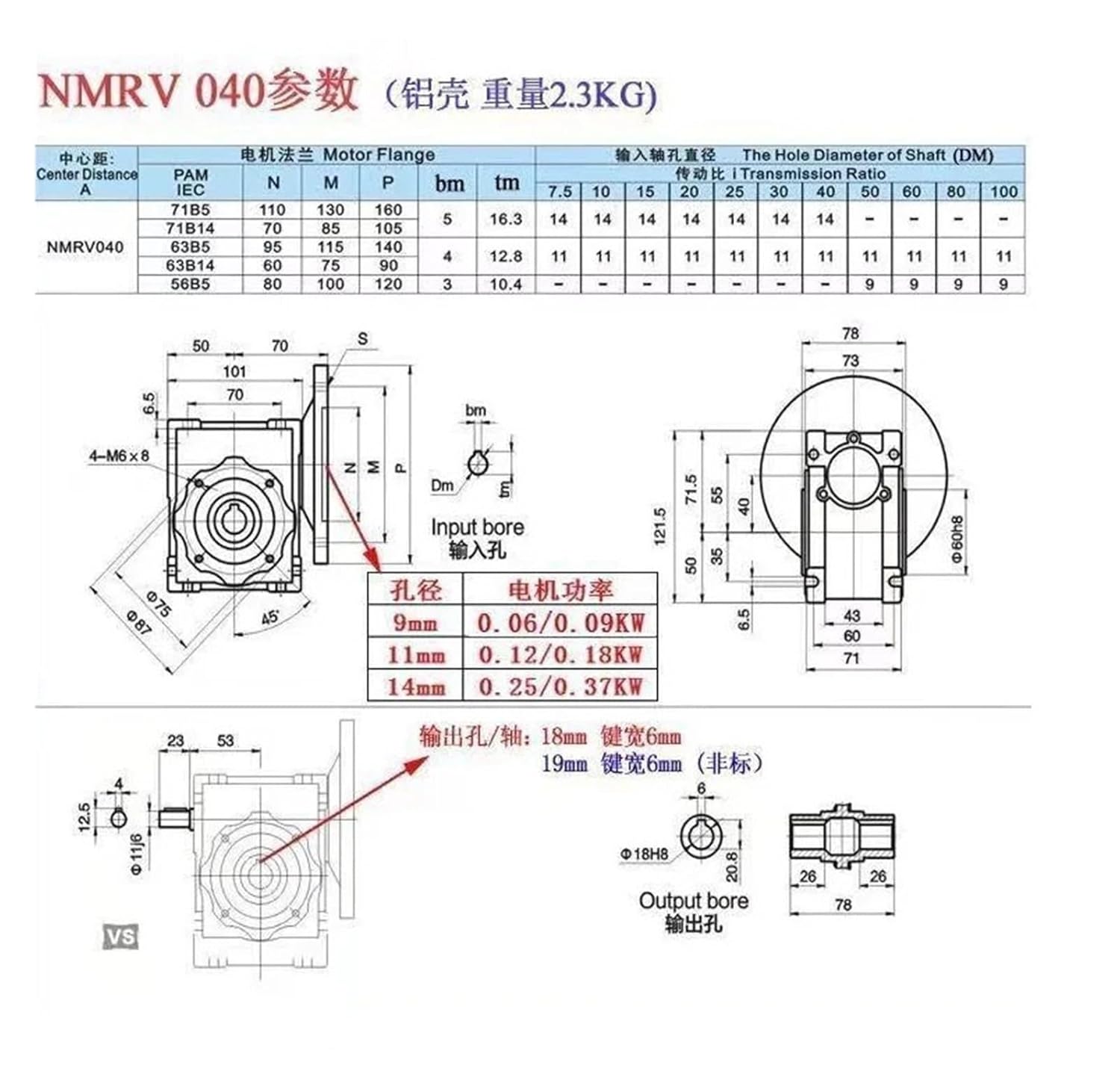 NMRV040 1:5/7.5/10/15/20/25/30/40/50/60/80/100 Ratio Input Shaft 9mm Or 11mm Or 14mm Out Shaft 90 Degree Worm Gearbox Reducer