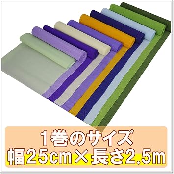 Crepe Paper for Handicrafts, Set of 5 - 20 Colors, Crepe Paper, Approx. Width 9.8 x 8.2 ft 25 x 2.5 m 10 Color Set, CD