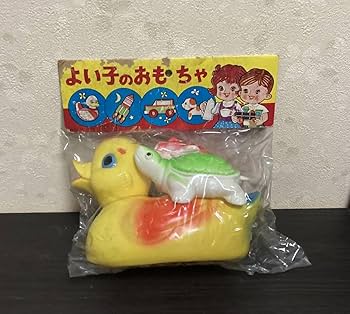 Amazon.co.jp: レア よい子のおもちゃ アヒル ヒヨコ 亀 カメ 金魚