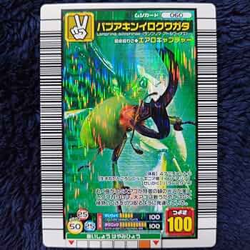 PSA10　ギラファノコギリクワガタ　2006 セカンド パーフェクトキング PSA10 ギラファノコギリクワガタ 2006 夏 ネイチャー｜Yahoo