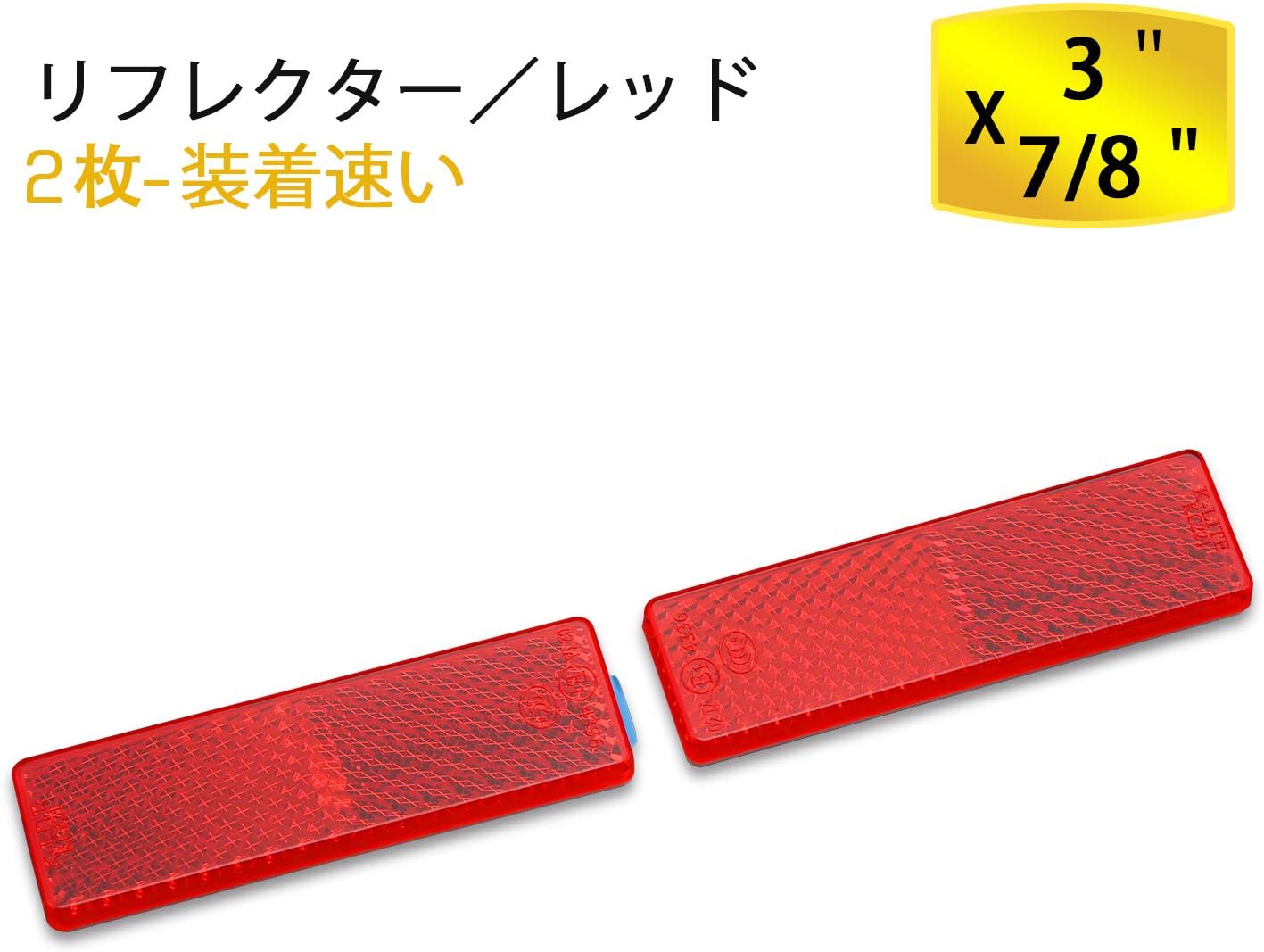 Amazon Bsk 夜 安全警告 反射板 ステッカー 車 トラック レッド 76x22 Mm リフレクター 2枚 ステッカー デカール 車 バイク