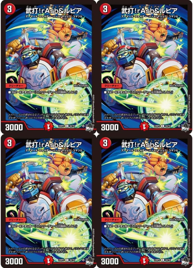 Amazon.co.jp: デュエマTCG アビス・レボリューション 第3弾 「魔覇