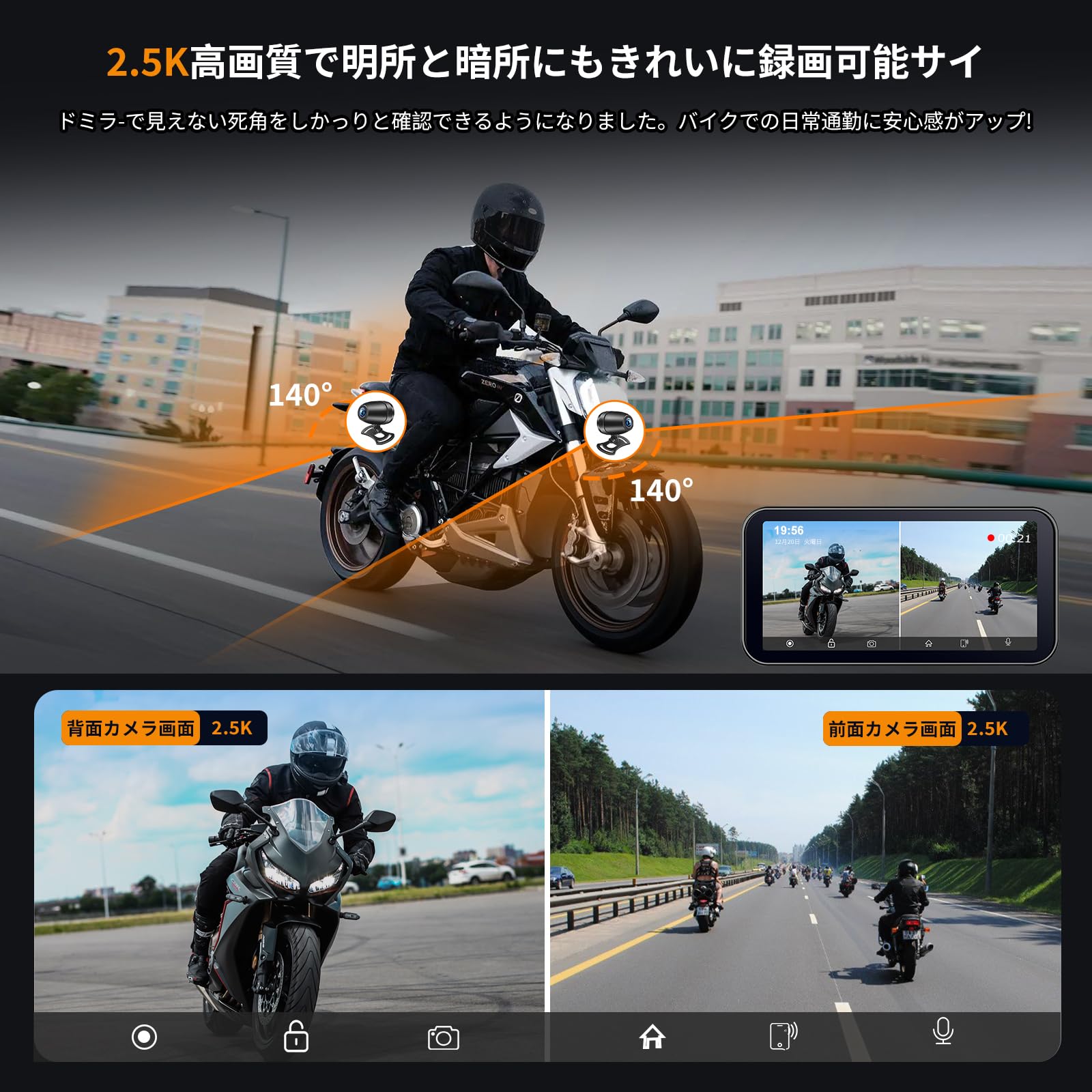 Amazon.co.jp: ATOVANKA 6.25 バイク用ドライブレコーダー Carplay