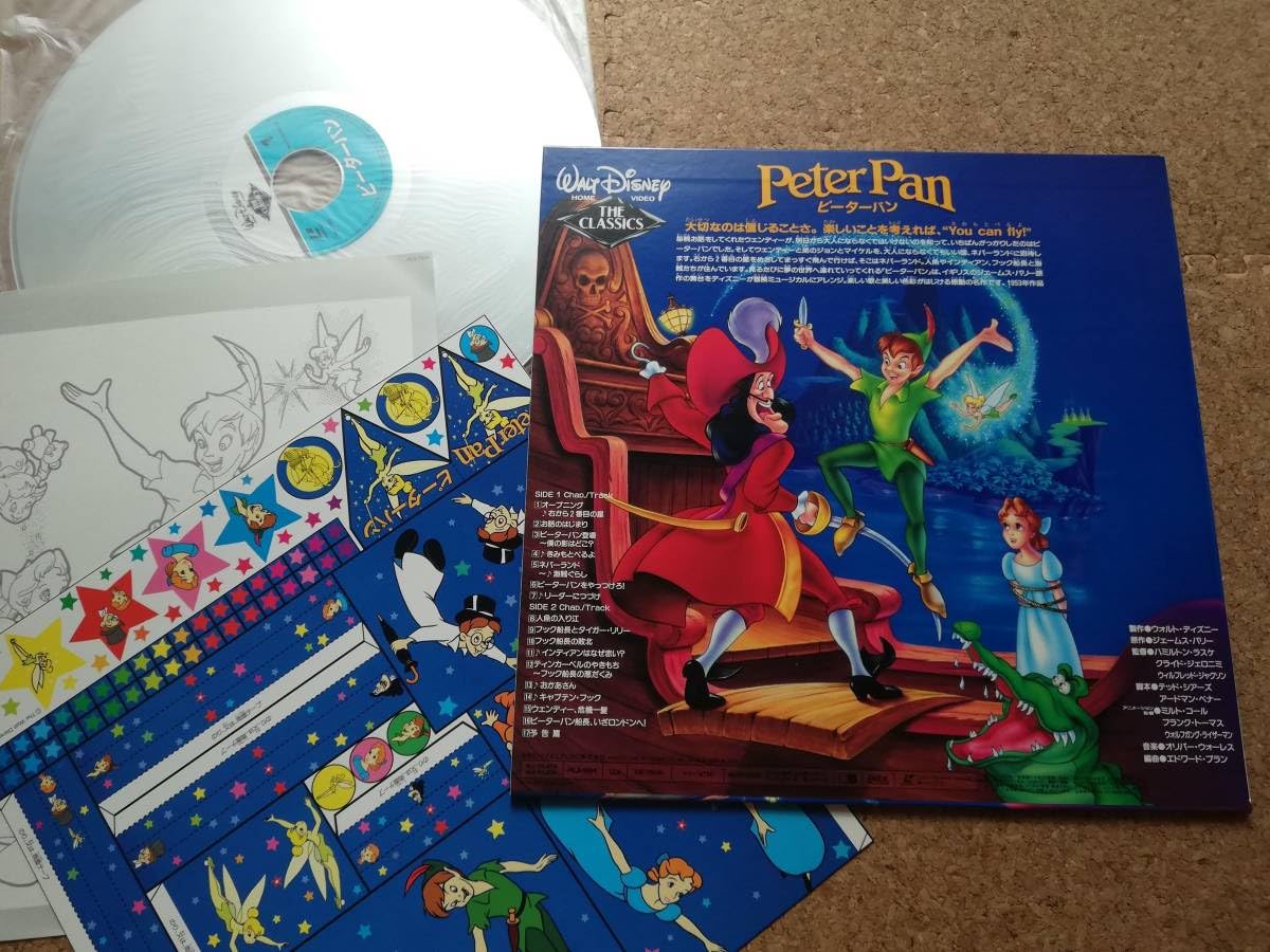 LD『ピーターパン』ディズニー 日本語吹替 後藤真寿美