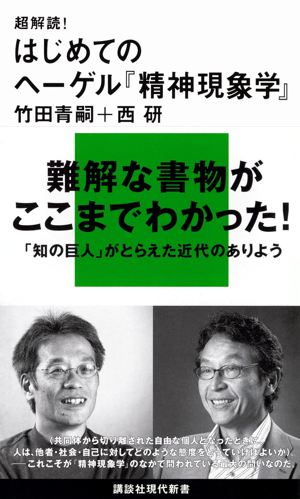 法の哲学 ヘーゲルとその時代/御茶の水書房/堅田剛（単行本） 法の哲学 ヘーゲルとその時代/御茶の水書房/堅田剛（単行本） 法