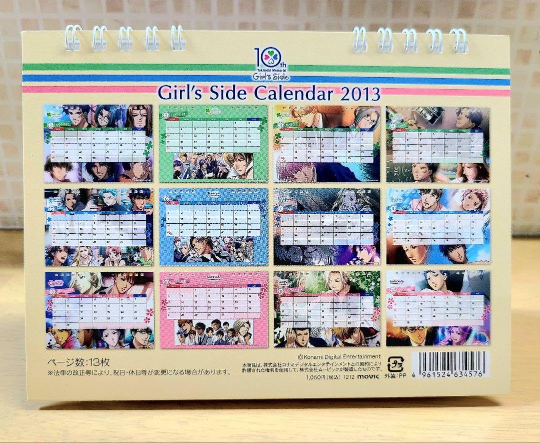 Amazon.co.jp: ときめきメモリアルGirl'sSide 2013年カレンダー