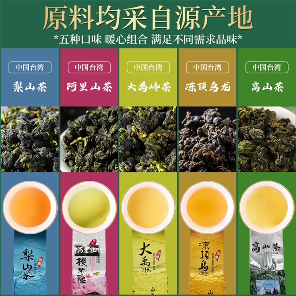Amazon.co.jp: 台湾烏龍茶 茶葉 凍頂 阿里山 高山茶 大禹岭 梨山茶