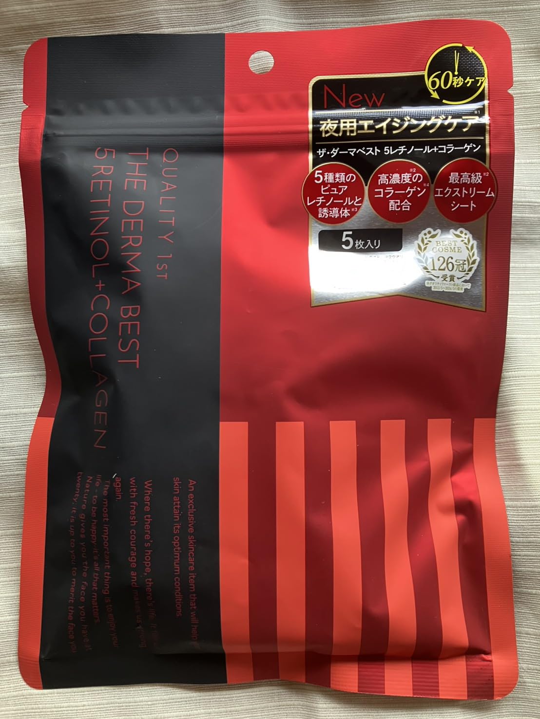 Amazon.co.jp: 【新登場！】夜用エイジングケアマスク「ザ・ダーマ