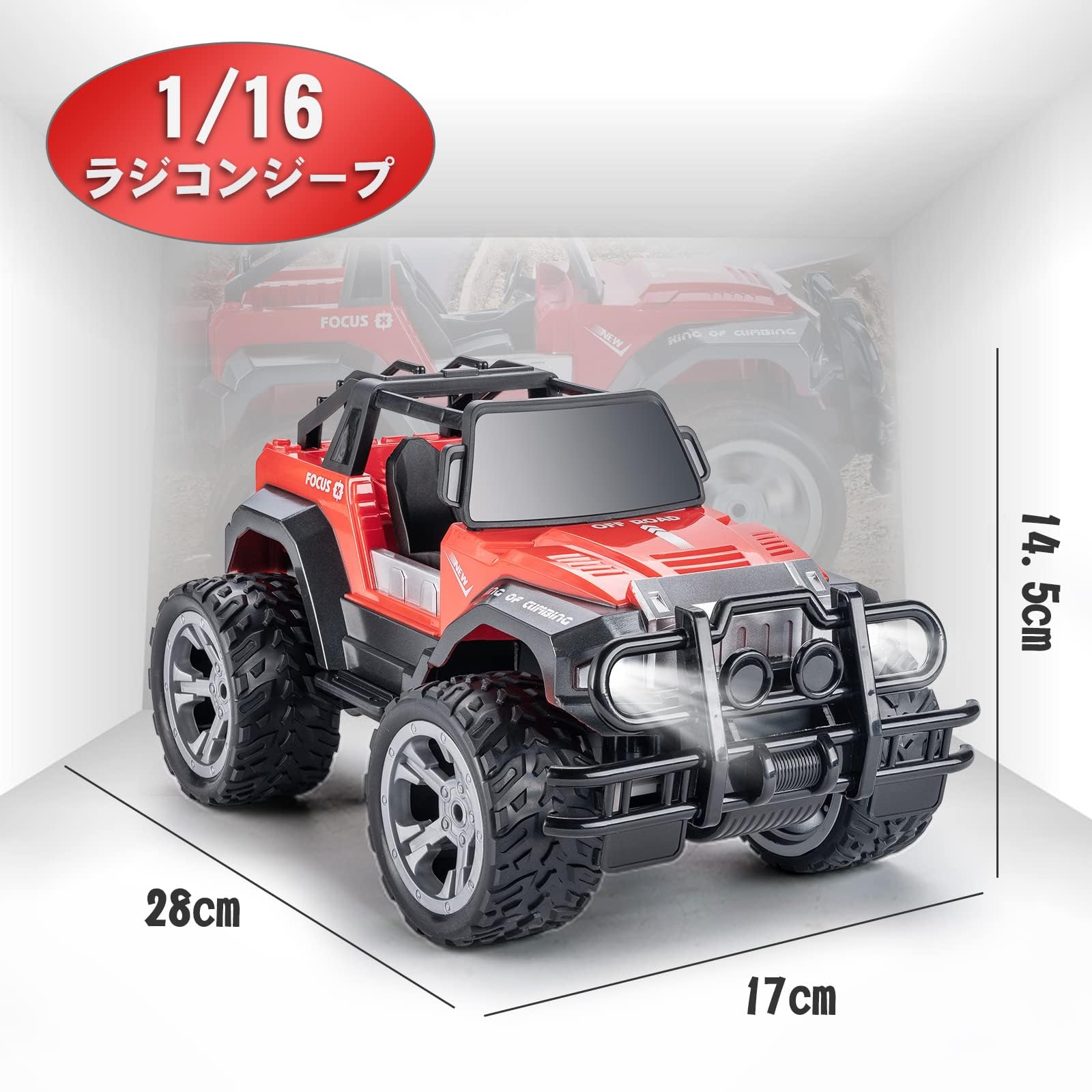 Amazon.co.jp: Carox ラジコン オフロード 子供向け 人気 おもちゃ車